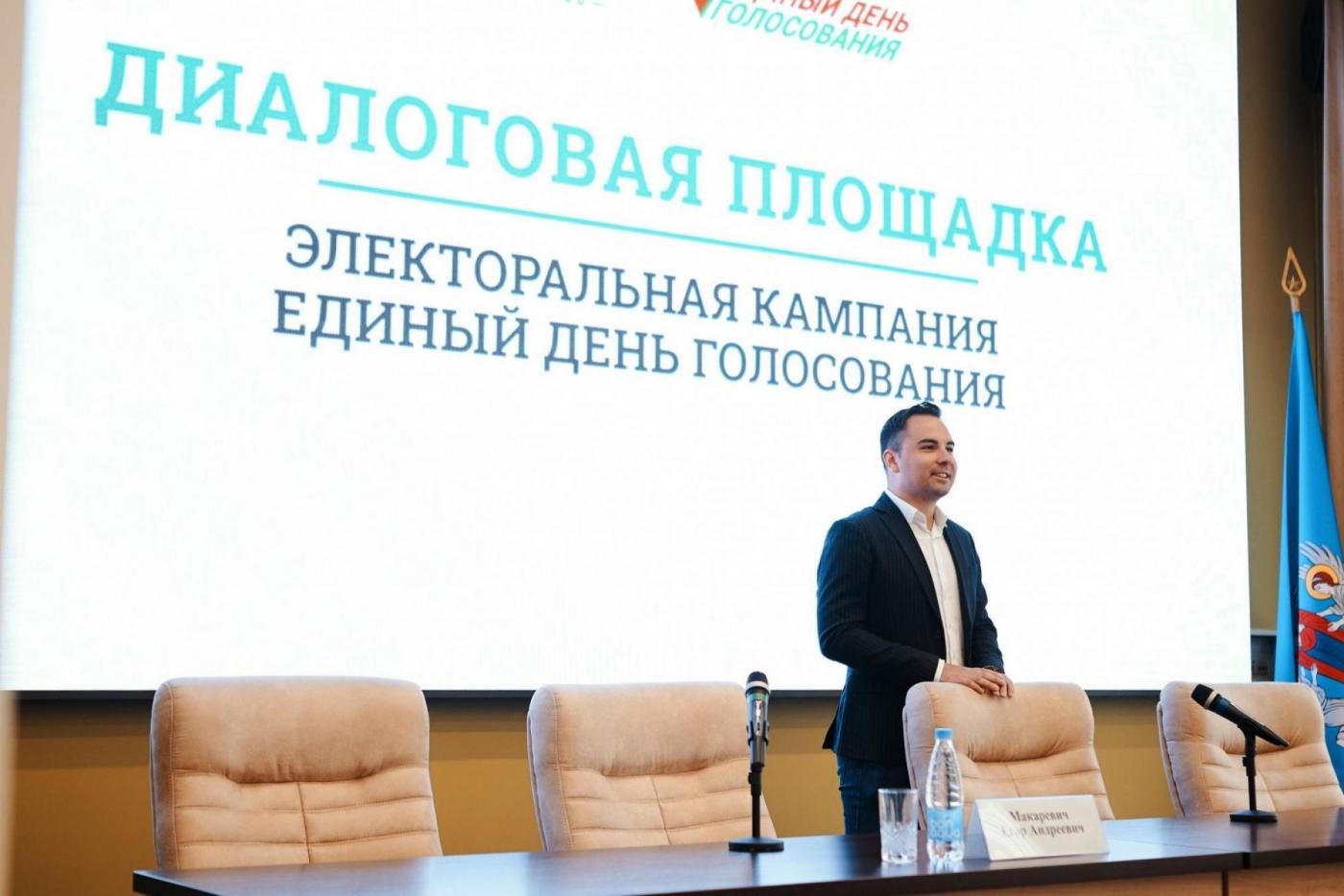 Диалоговая площадка с молодежным лидером Егором Макаревичем